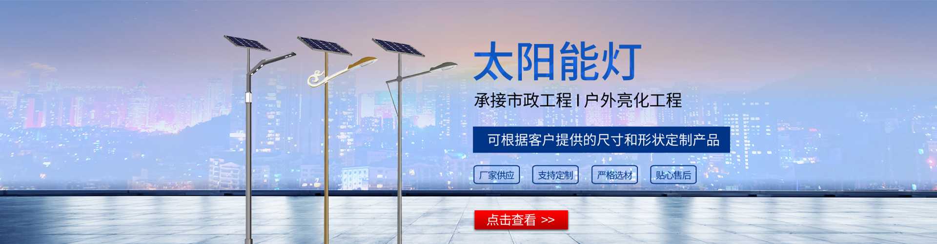 长兴县太阳能路灯哪家好